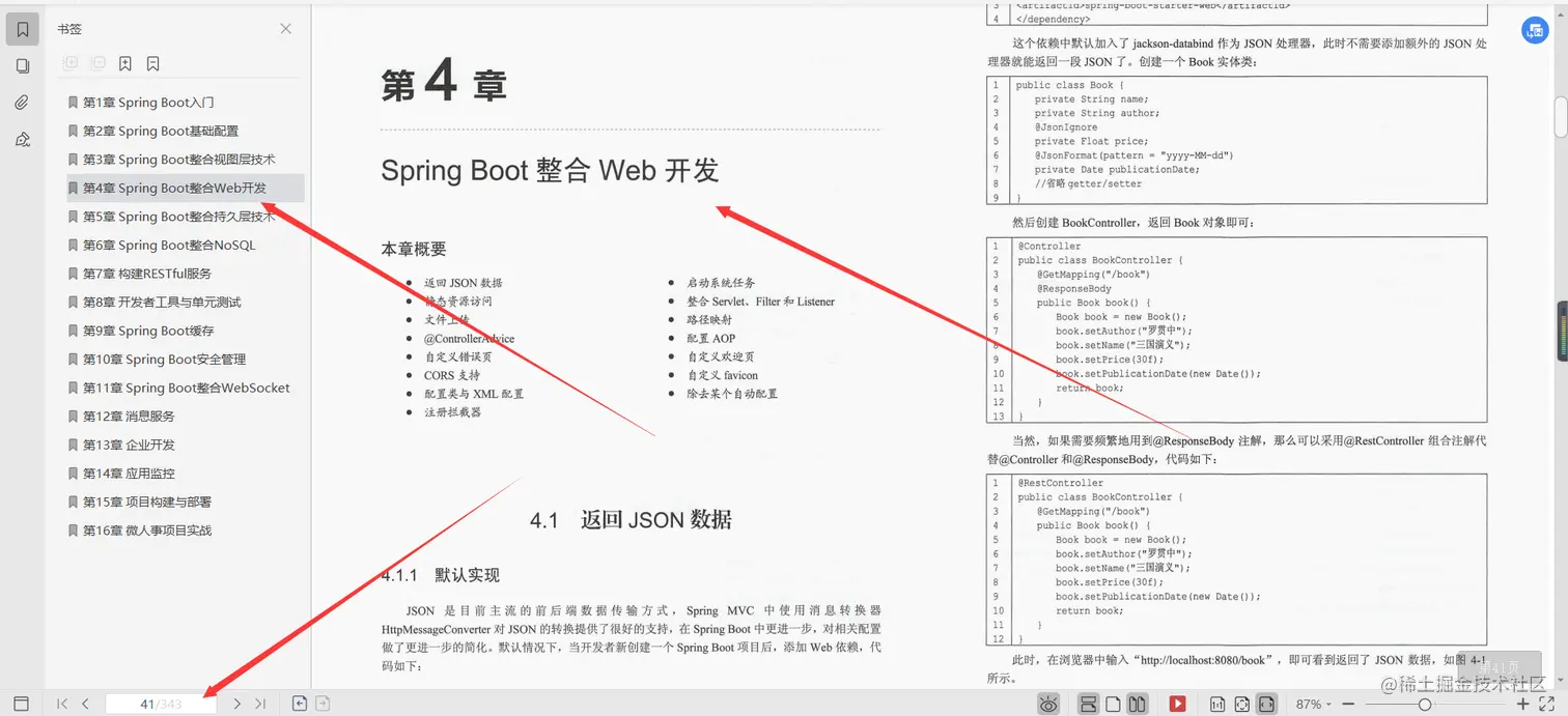 阿里内部进阶学习SpringBoot+Vue全栈开发实战文档