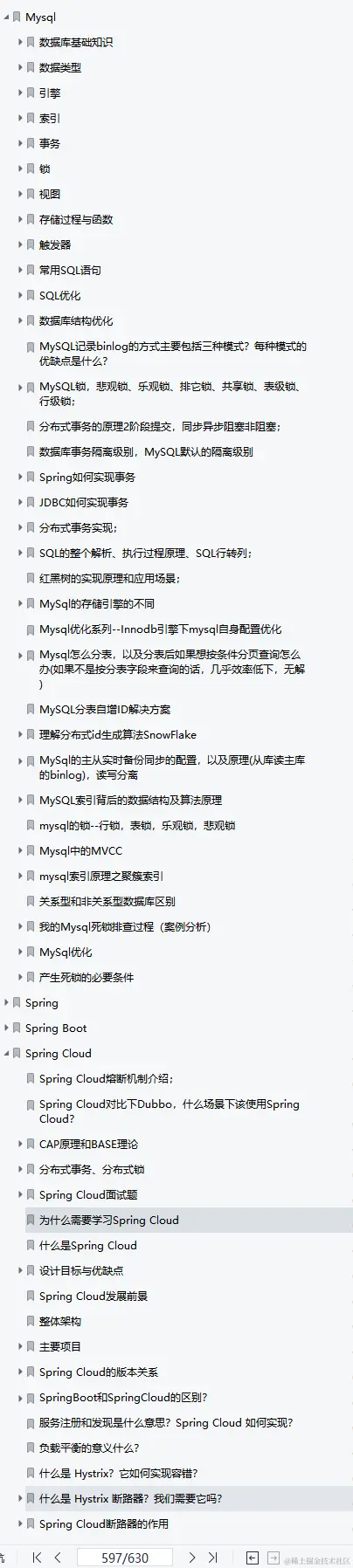 吹爆！阿里高工携18位架构师耗时57天整合的1658页面试总结太香了