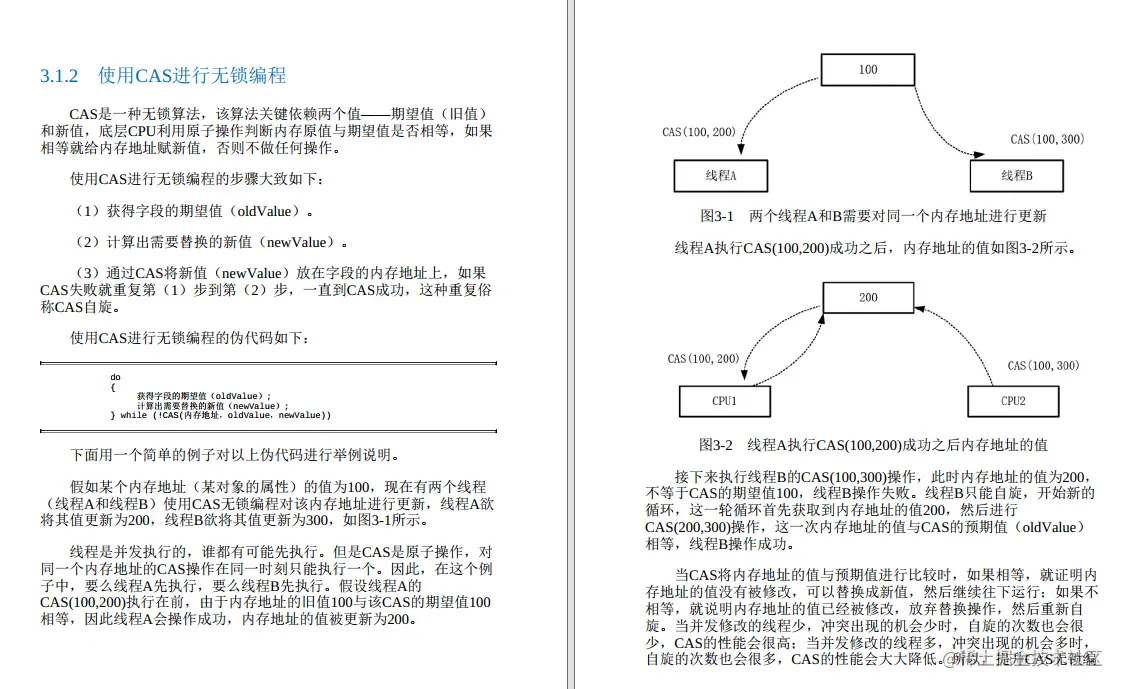 阿里内部高并发核心编程笔记：多线程、锁、JMM、JUC、设计模式