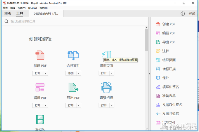 #原创新人#程序猿的装机必备电脑软件推荐