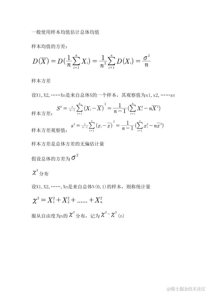 机器学习-数学基础03