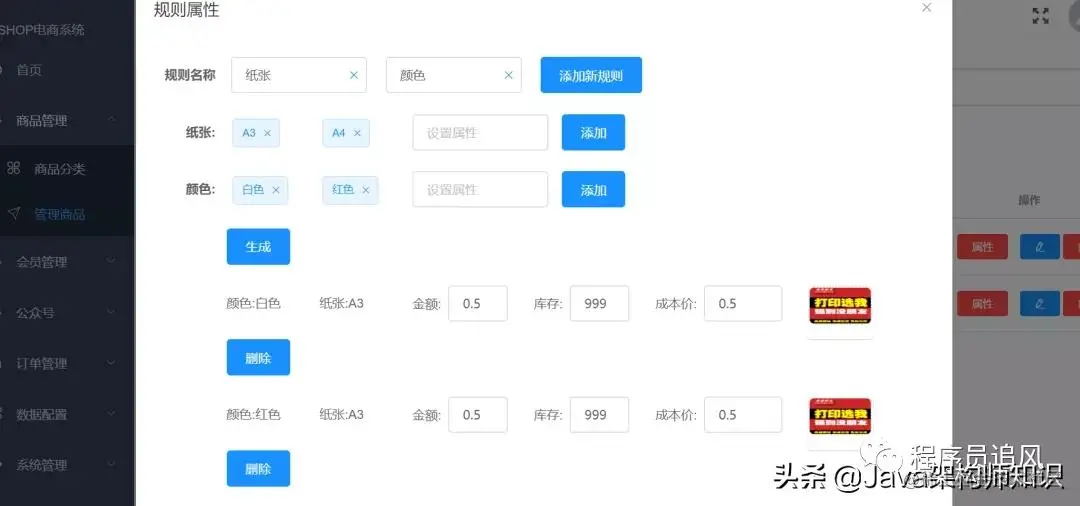 基于SpringBoot2+redis+Vue商管系统，秒杀等，可二次开发接私活