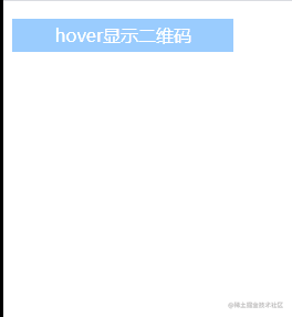 002-hover Display QR code .gif