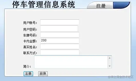 基于JAVAEE的停车场管理系统（论文+PPT+源码）
