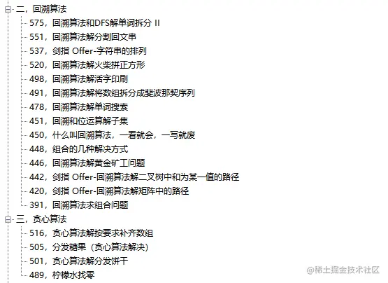 聚变！牛客网开源1240页字节算法实录，无意中掀起GitHub刷题热潮