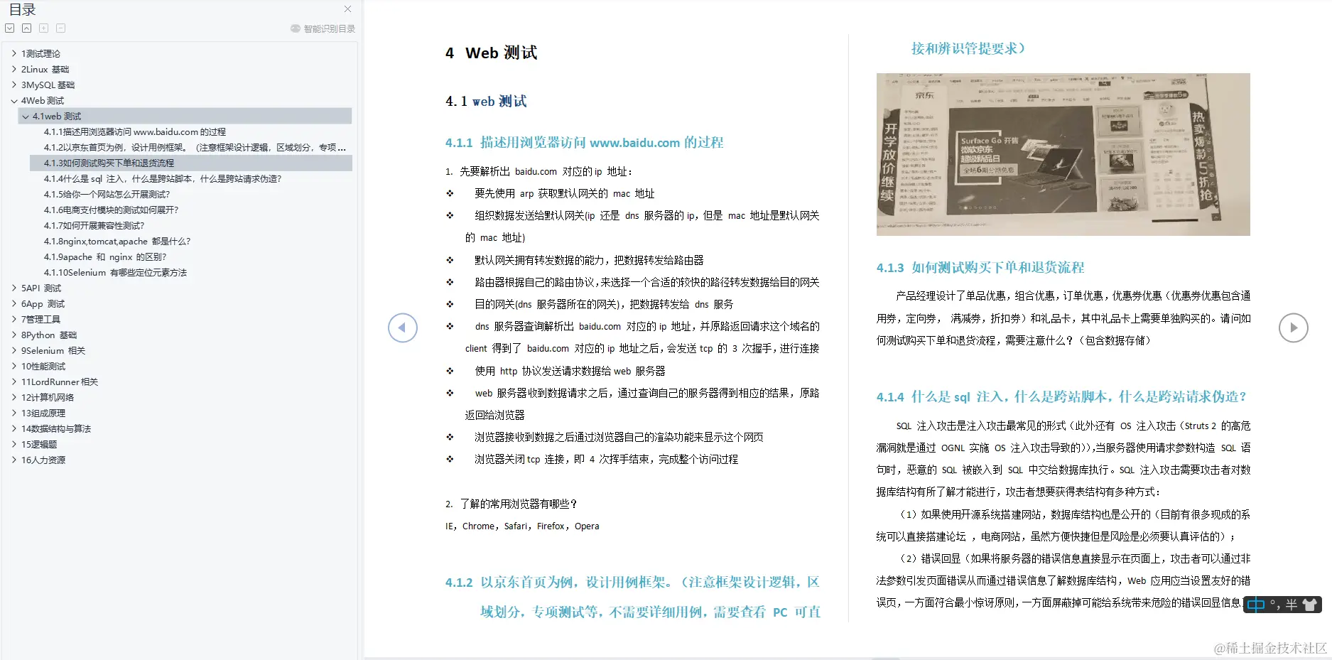 软测外包干了3年，跳槽面试还得求助腾讯的老哥，最后侥幸上岸