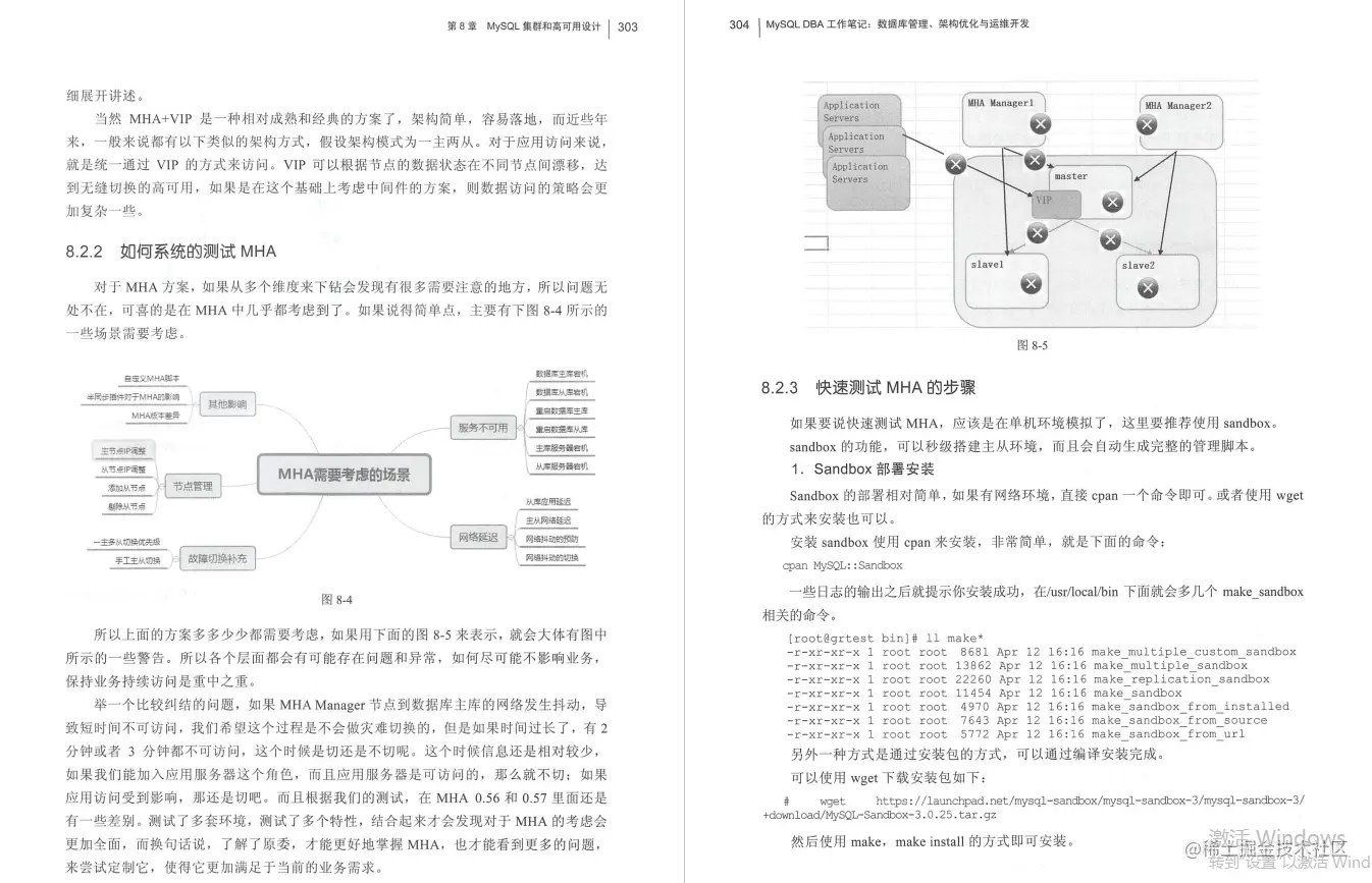 GitHub无抗手！MySQL DBA攻坚指南一出，阿里数据库专家都解脱了