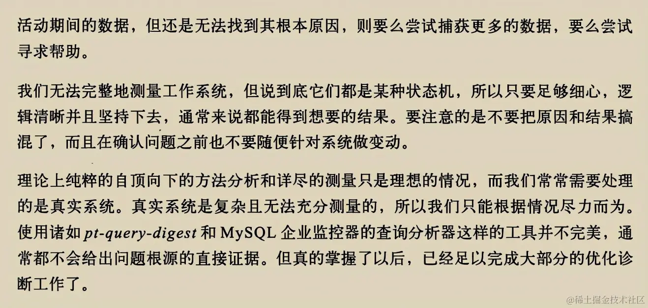 阿里P8都偷偷收藏的“神级”教程之《高性能MySQL第3版》