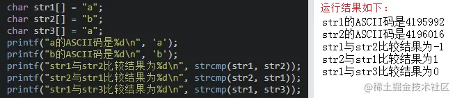 strcmp
