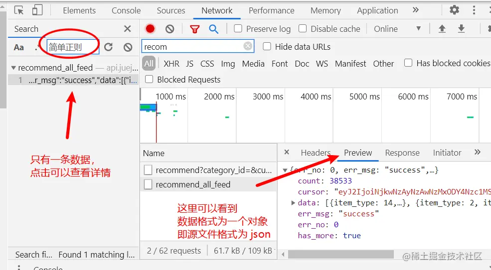 搜索数据来源并查看