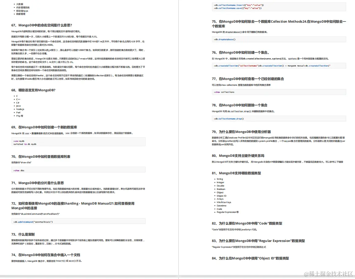少女银四失足，偶得“阿里Java神级题库（25专题）”，金九稳了