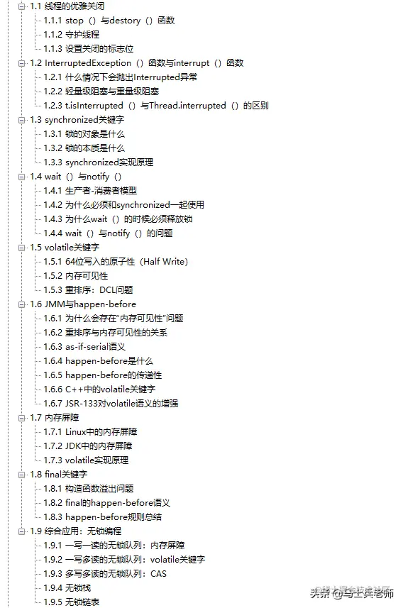 379页满满的精华！2021版“深入骨髓层”JDK源码小册已封神