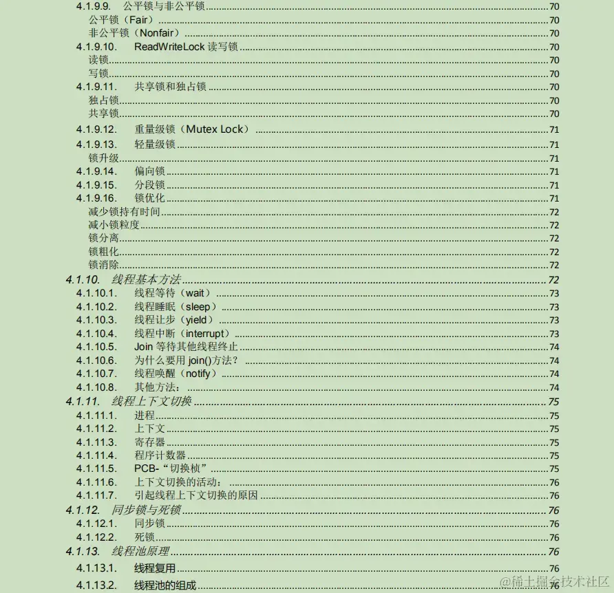 九大核心专题，630页内容，熬夜23天吃透，我收割了3个大厂offer