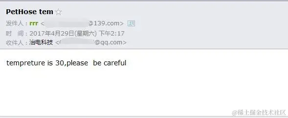 接收到的报警邮件