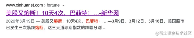 还记得年初的美股熔断吗？