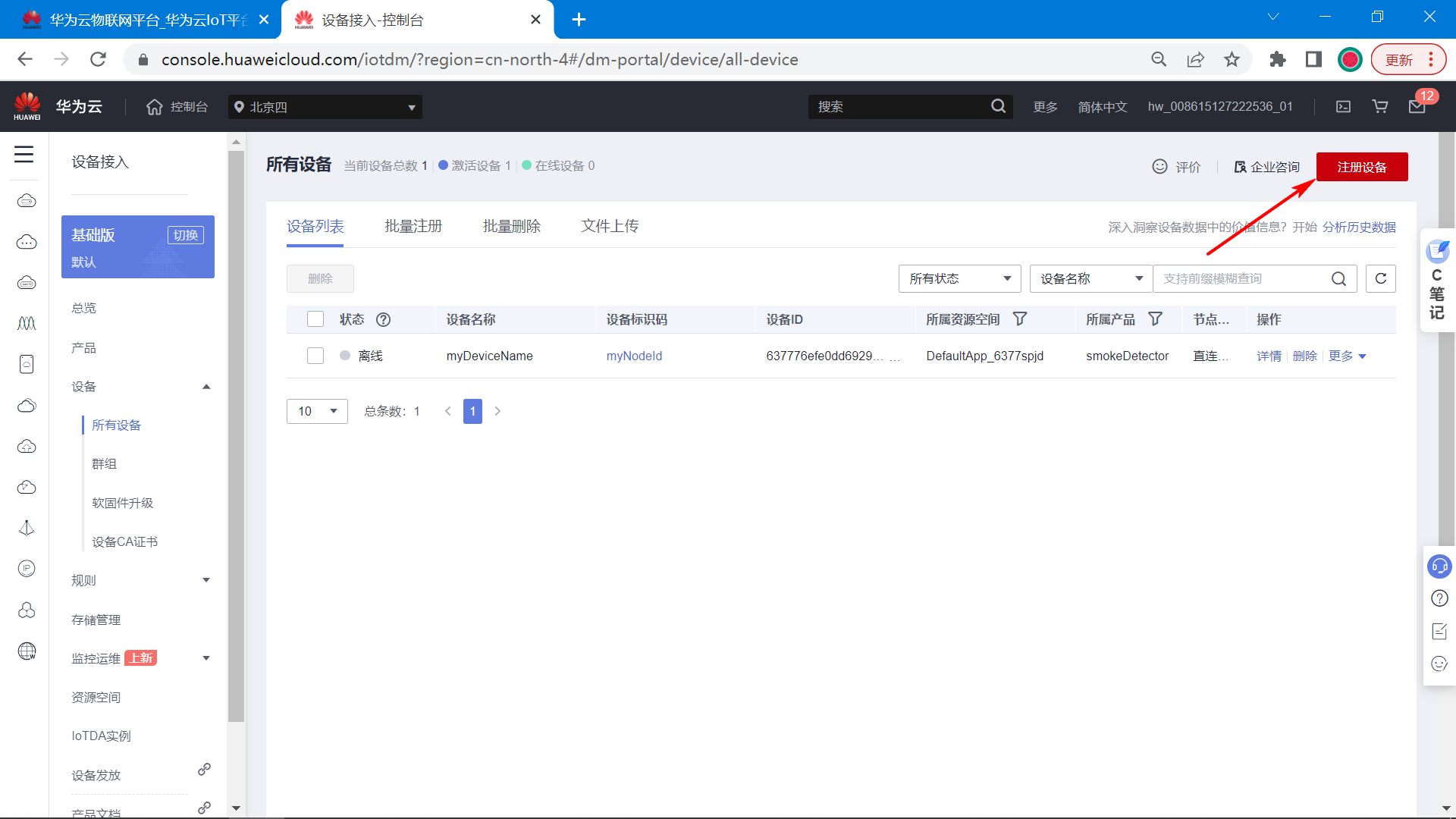 image-20221214105839797