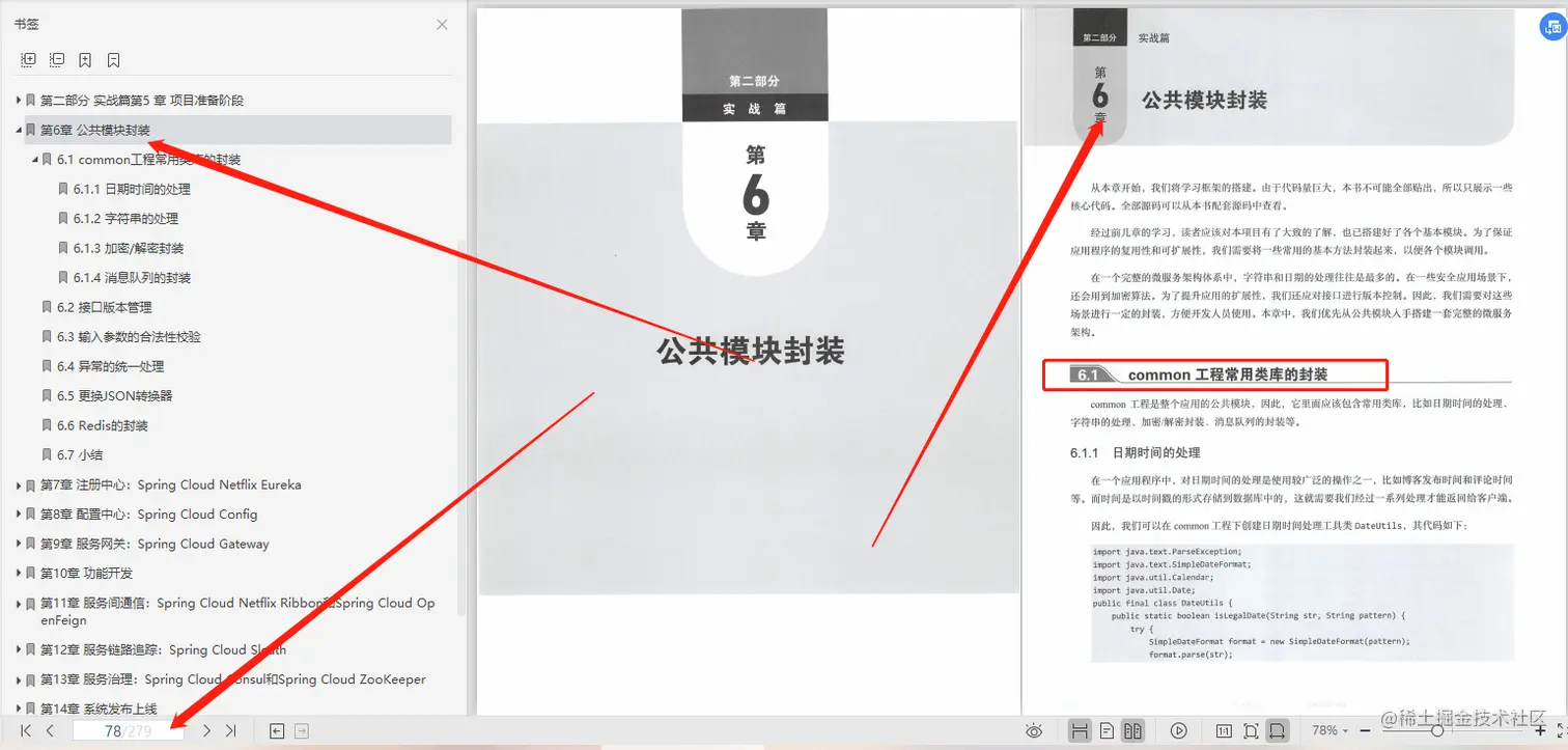 覆盖全网的阿里微服务架构有多牛：K8S+实战+笔记+项目教程