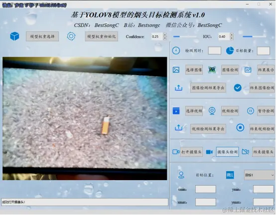 基于YOLOv8模型的香烟目标检测系统3063.png