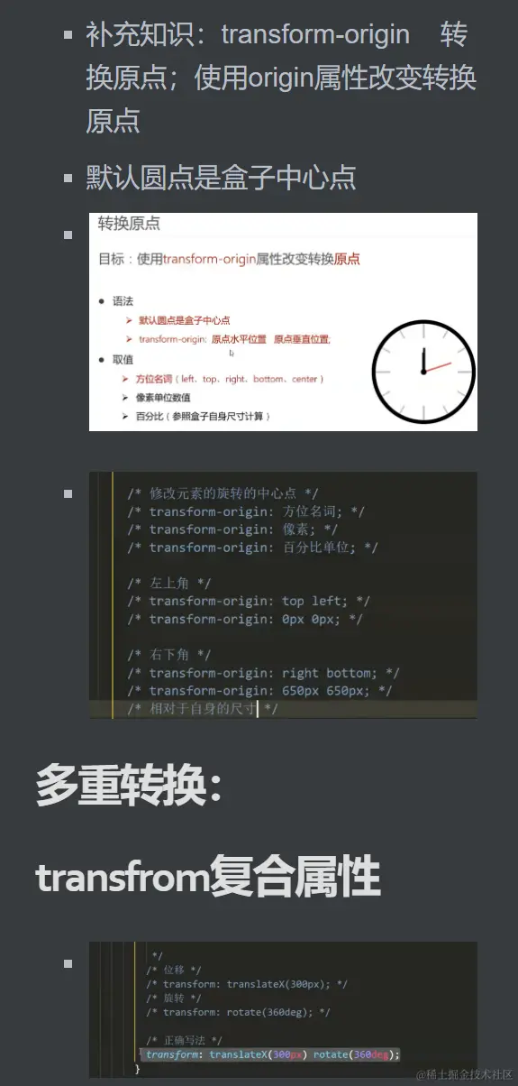 旋转原点转换.png