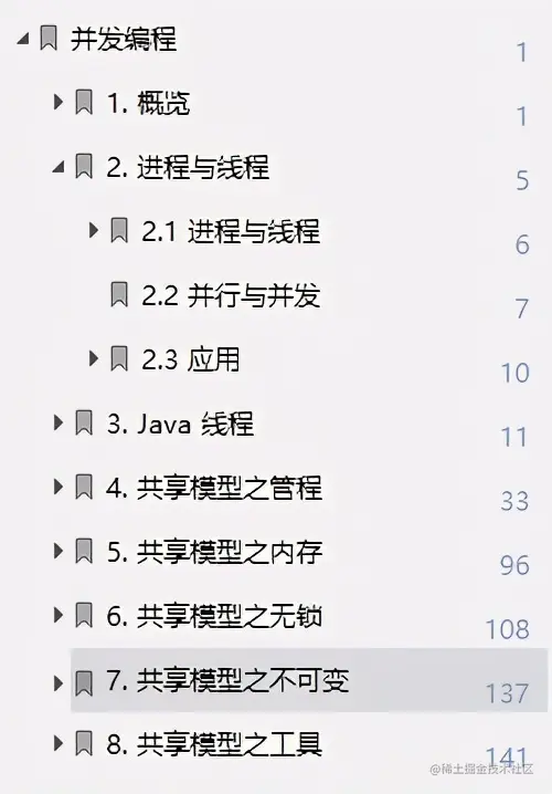 肝到头秃！百度强推并发编程笔记我爱了，原来这才叫并发