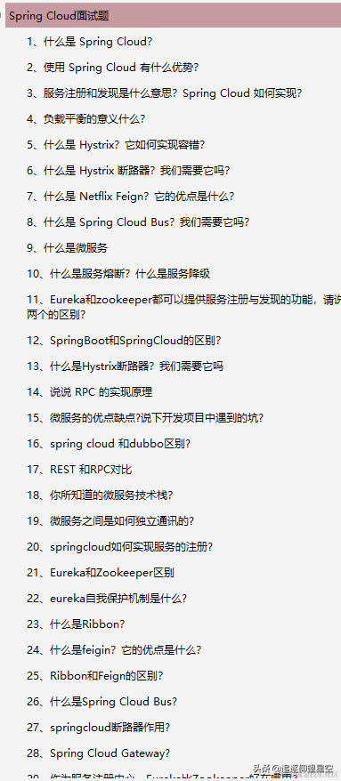 这是什么神仙面试宝典？半月看完25大专题，居然斩获阿里P7offer