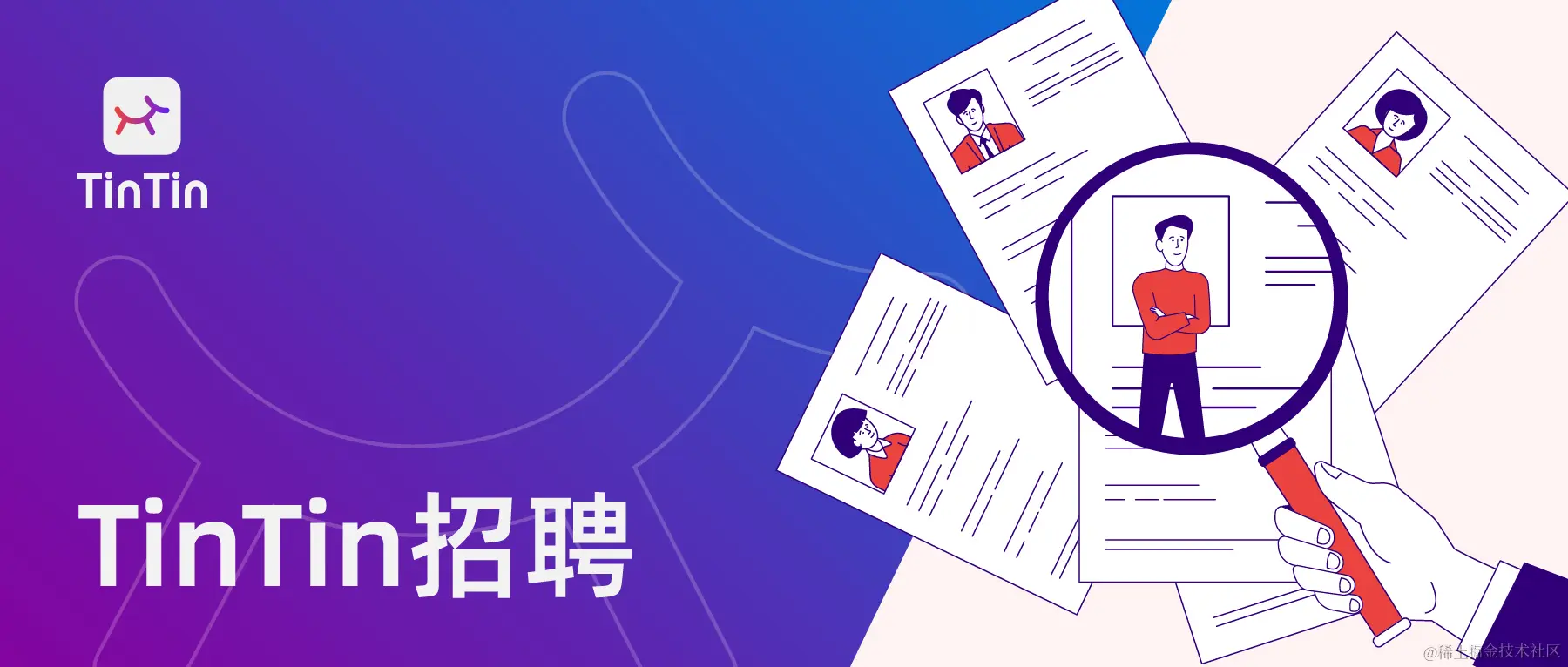 头图-TinTin招聘.jpg