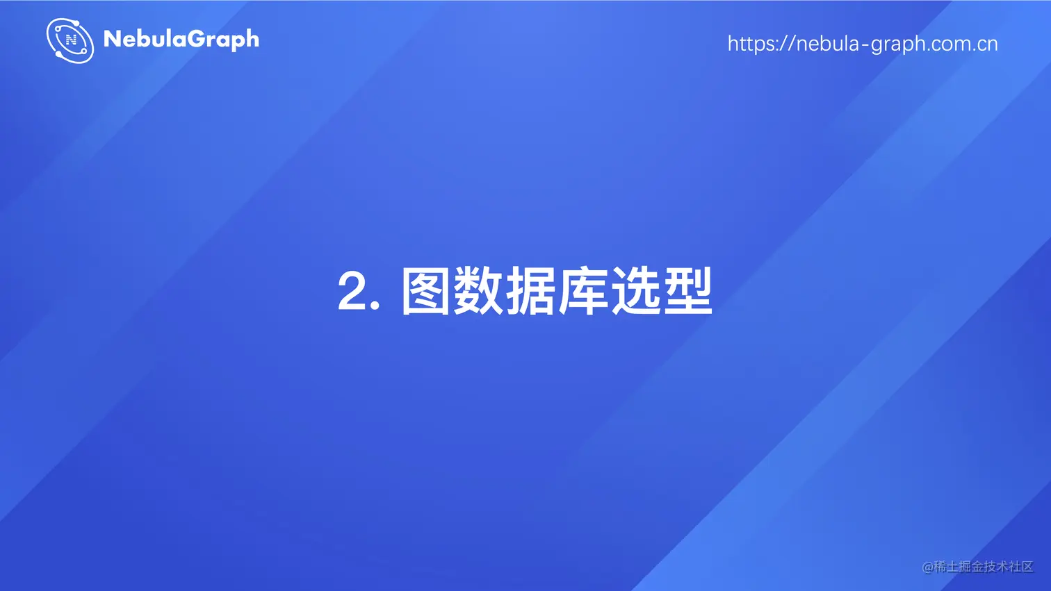 美团图数据库平台建设及业务实践