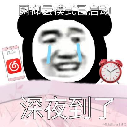 神奇的程序员于2020-08-12 22:10发布的图片