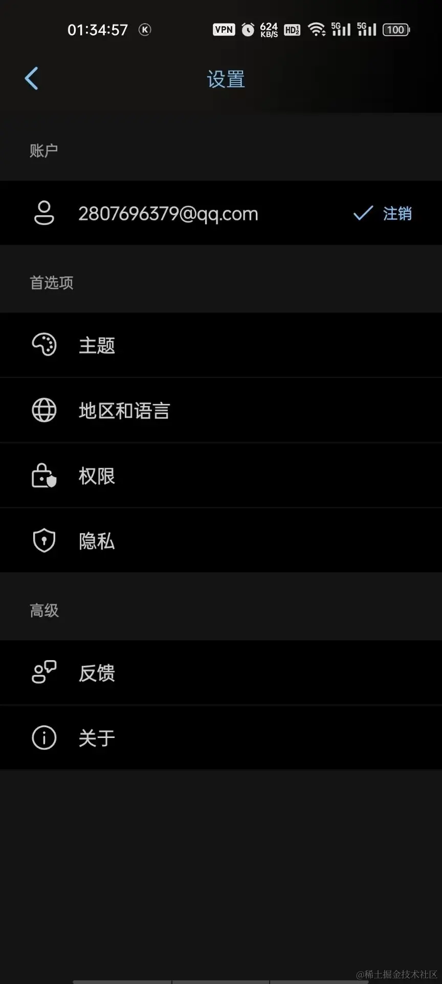 关于copilot APP在国内无法使用的解决方法微软发布的Copilot APP版本，下载到手机就可以随便使用AI，可 - 掘金