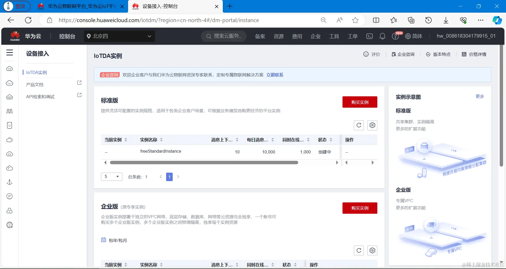 image-20240117134729401