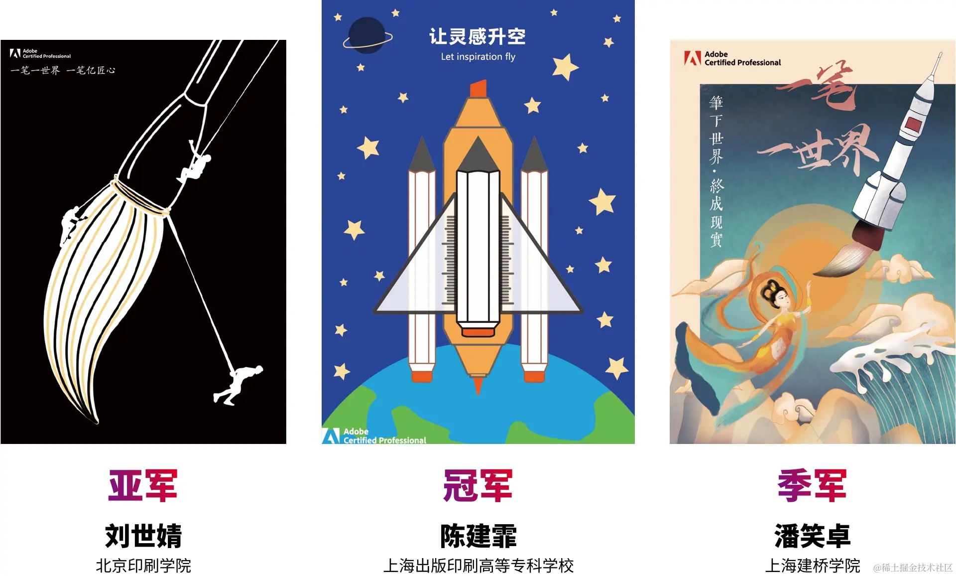 创意设计收获百万级关注！2021ACA世界大赛中国赛区完美收官