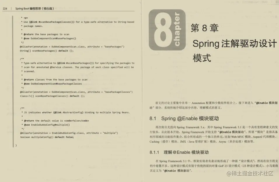 阿里SpringBoot实战手册横空出世！从此不再是易学难精