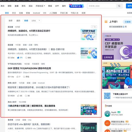 JavaScript仔于2022-06-01 10:16发布的图片