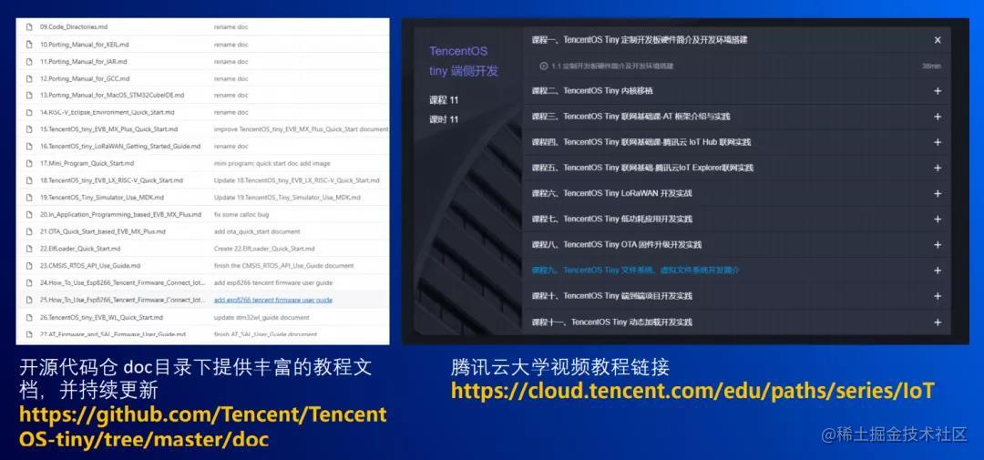 国产开源IoTOS：腾讯物联网操作系统TencentOS Tiny的探索与实践[亲测有效]