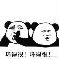 坏滴很