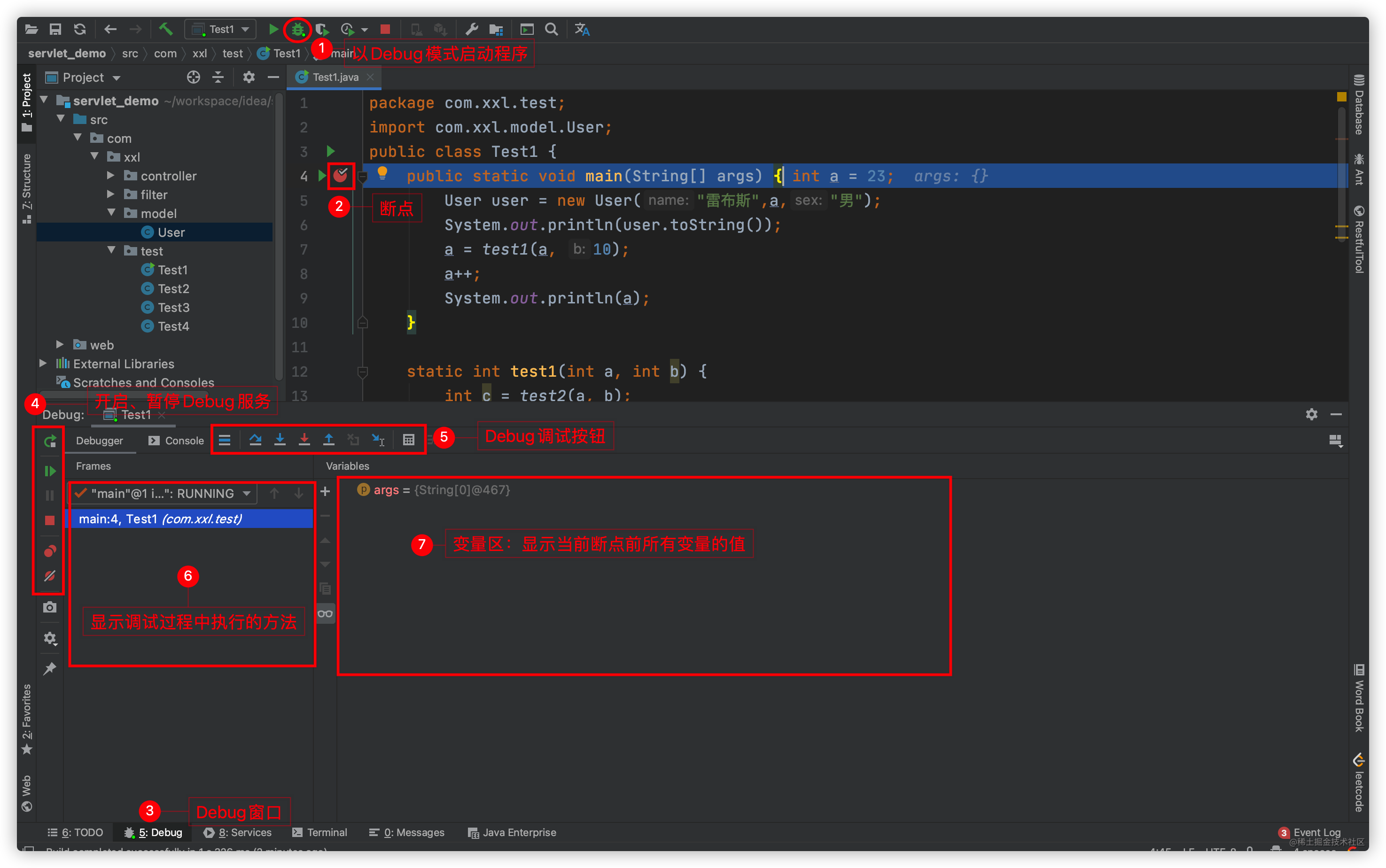 在 IDEA 中使用 Debug，简直太爽了！[亲测有效]_https://bianchenghao6.com/blog_idea_第2张