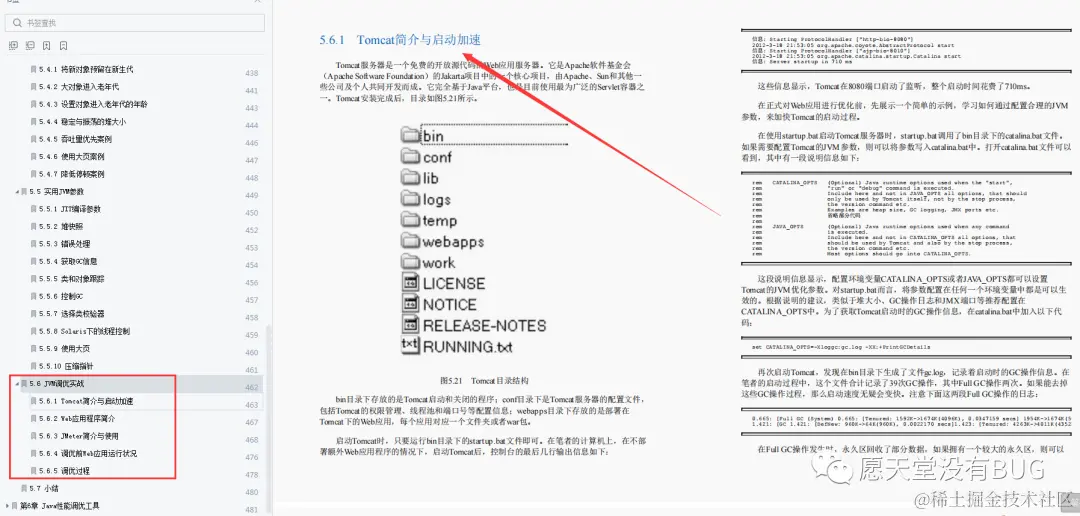 不愧是阿里！一本进阶用的内部Java性能调优笔记，竟又GitHub第一