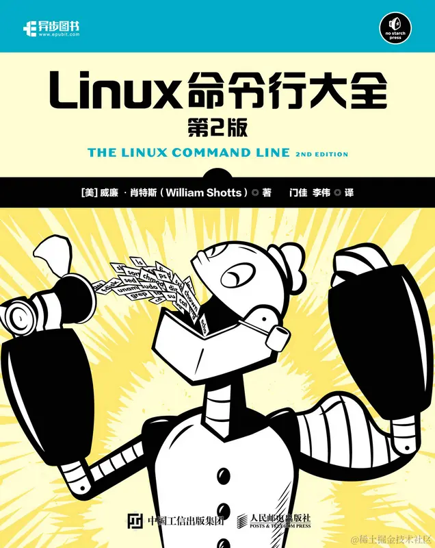 最近有几本Linux新书上架了，你都知道是哪几本吗？