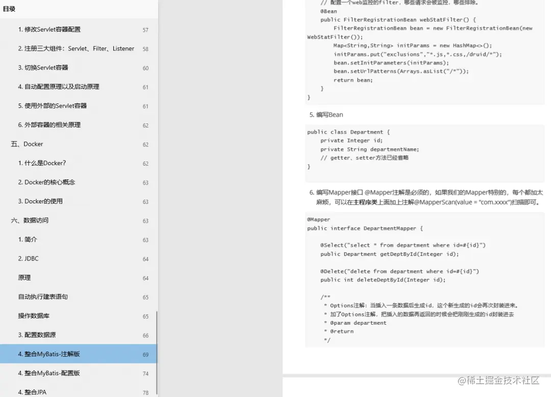 太牛了！ GitHub大牛呕心沥血整理的5000页Java学习手册文档