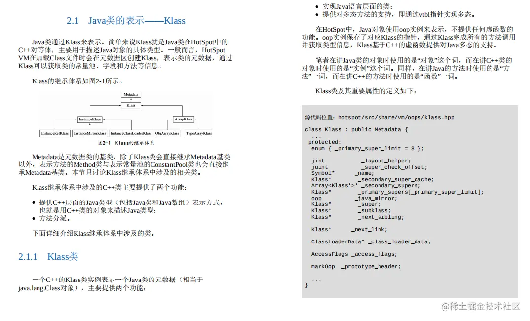 年薪百万阿里架构师分享深入剖析Java虚拟机文档（源码实例详解）