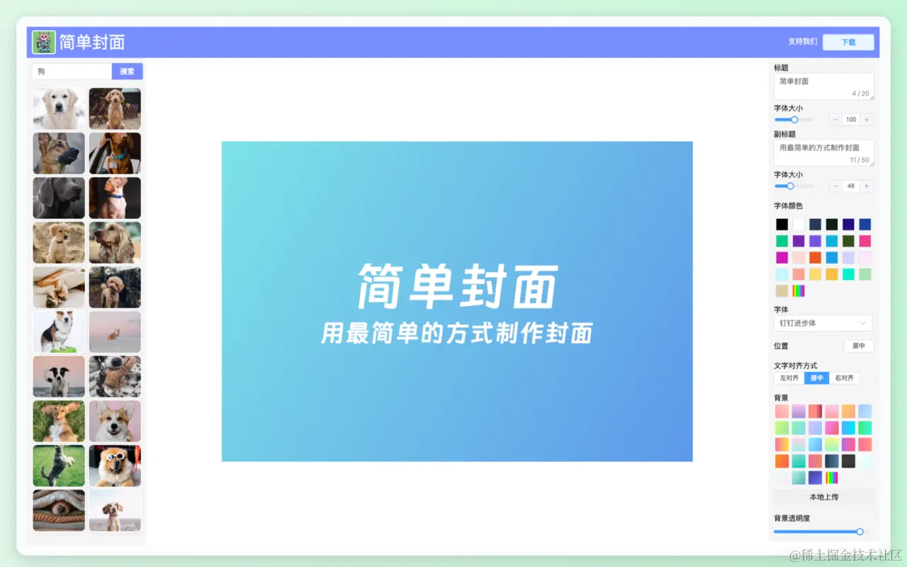 简单封面-用最简单的方式制作封面图片-什么值得读-互联网人的书单库！