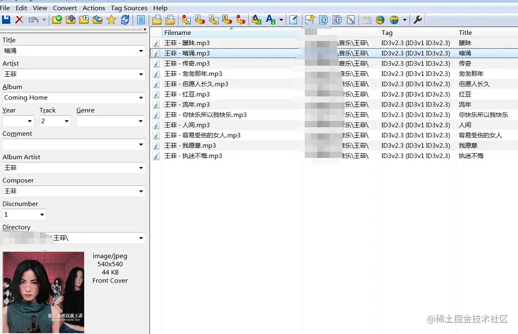 Mp3tag