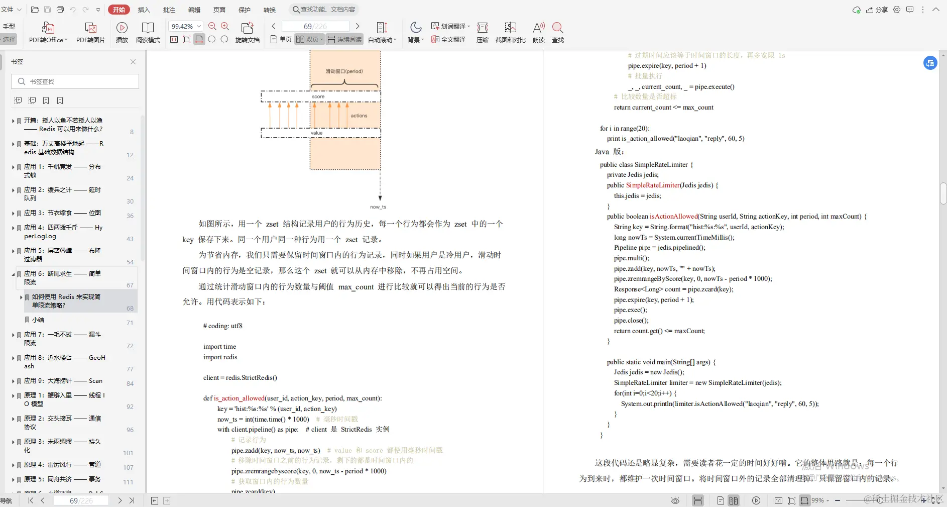 腾讯云大神亲码“redis深度笔记”，不讲一句废话，全是精华