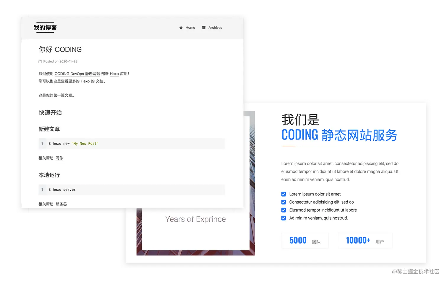 在 CODING 静态网站服务中部署的网站.png