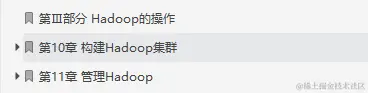闲鱼上199买来的Hadoop权威指南，感觉我还是太年轻了