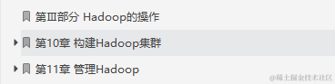 闲鱼上199买来的Hadoop权威指南，感觉我还是太年轻了