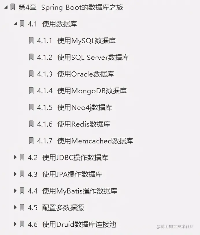 胜天半子！阿里SpringBoot全栈笔记首发，源码实战齐飞