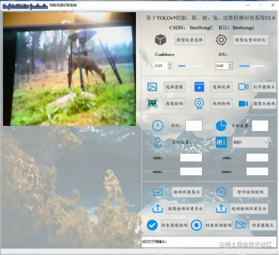 高精度动物检测识别系统2886.png