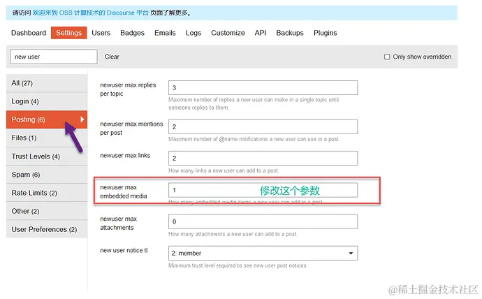 discourse-newuser-02