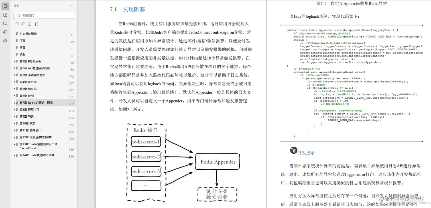 牛气冲天！BAT官方推送Java技术经验，当属新年第一干货